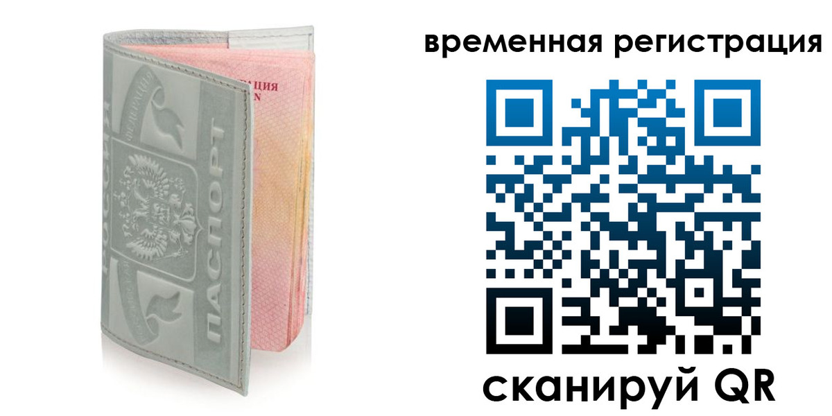 прописка законно в Каменск-Шахтинском