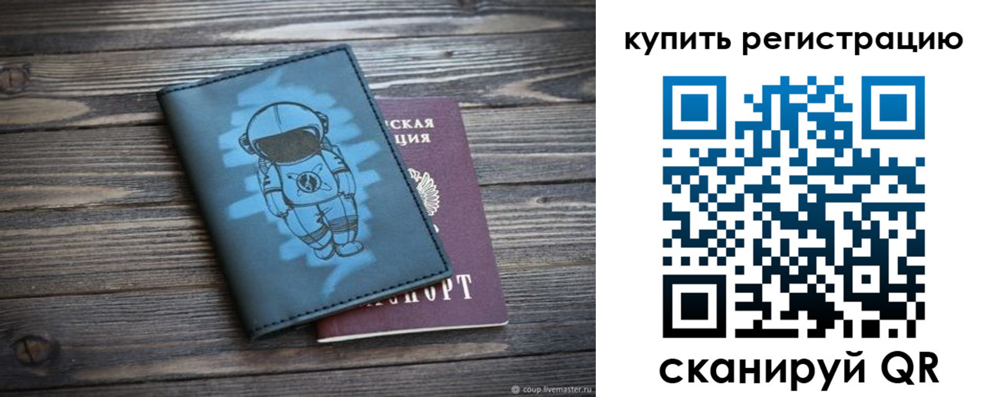 прописка ребенка в Каменск-Шахтинском