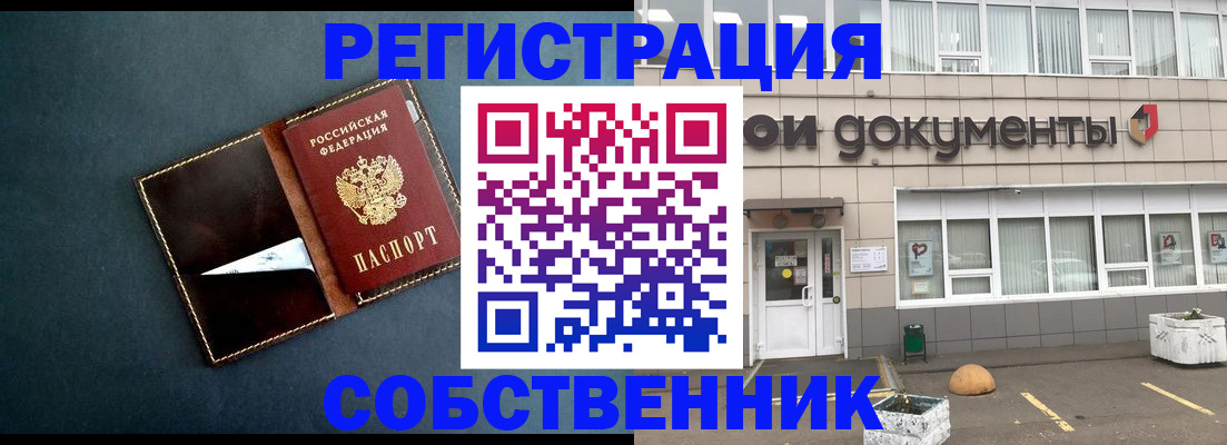 прописка гарантия в Каменск-Шахтинском