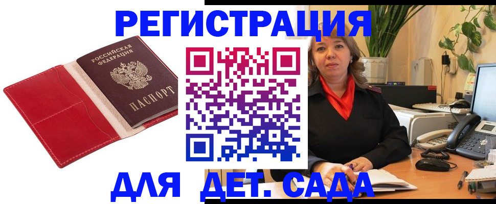 временная регистрация гарантия в Каменск-Шахтинском