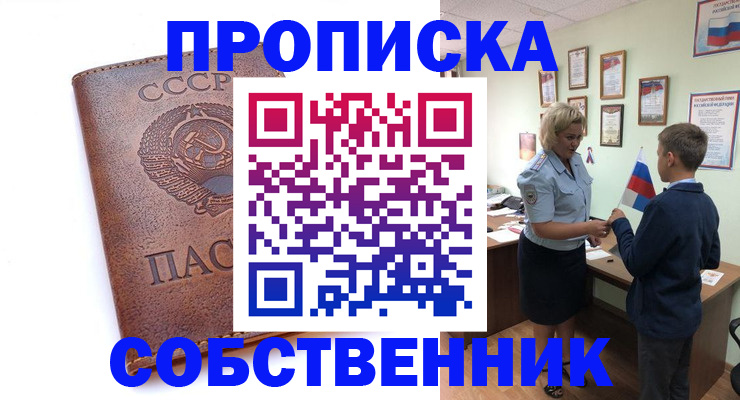 временная регистрация купить в Каменск-Шахтинском