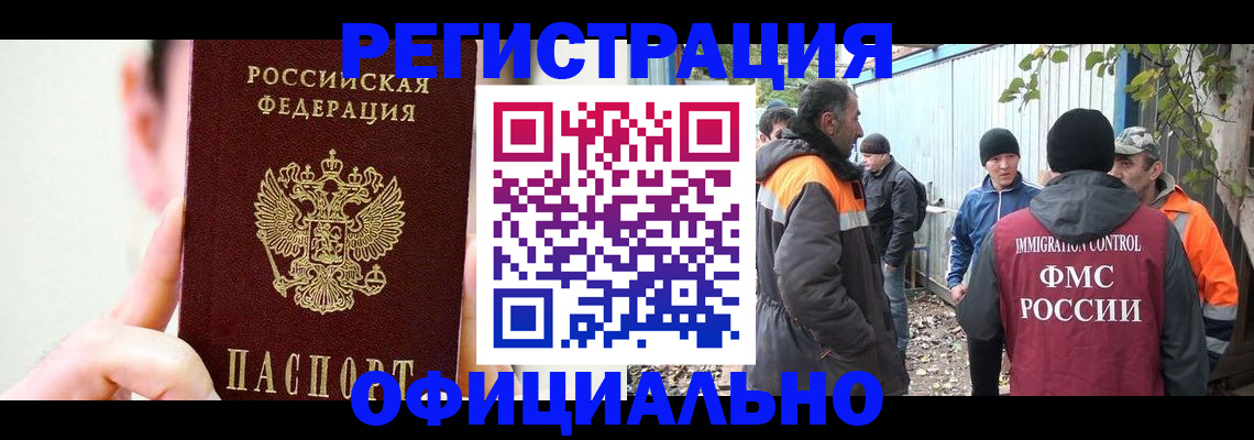 временная регистрация гарантия в Каменск-Шахтинском